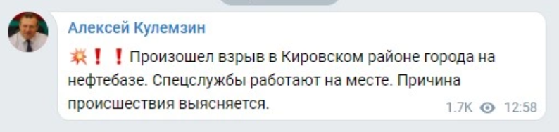 В Донецке на нефтебазе прогремел взрыв